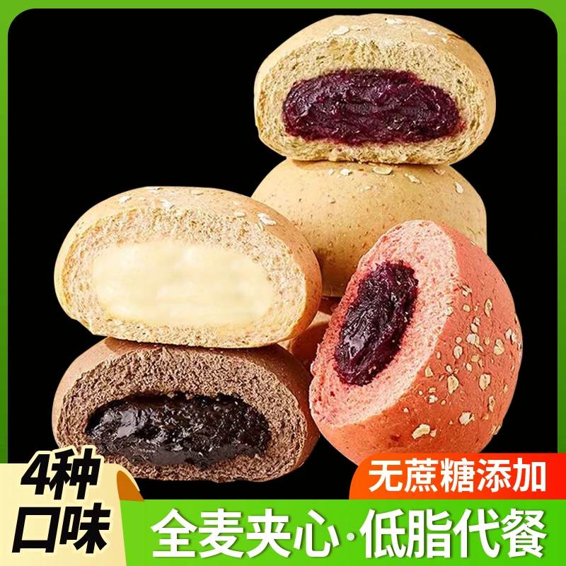 全麦夹心面包无添加蔗糖低脂夹心欧包健身代餐饱腹早餐