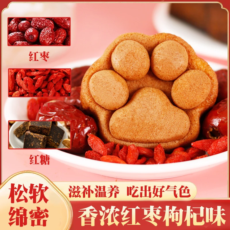临期【20包】红枣枸杞熊掌鸡蛋仔华夫饼  儿童营养早餐零食网红爆款