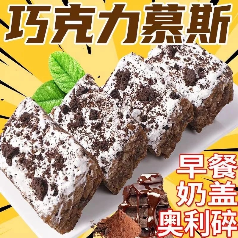 【9.9发30包】巧克力慕斯沙琪玛代餐办公室休闲解馋小零食传统糕点R