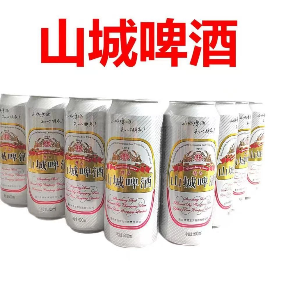 重庆山城啤酒重庆啤酒500ml*12罐整箱