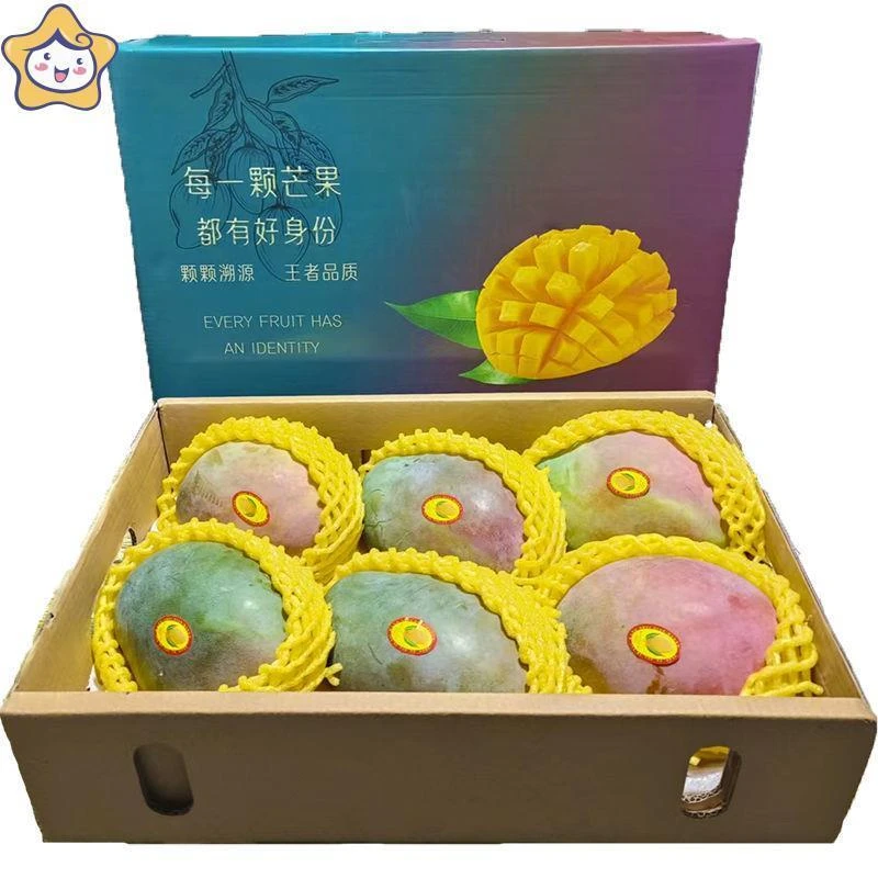 四川攀枝花凯特大芒果净重4.5/8斤包邮1g