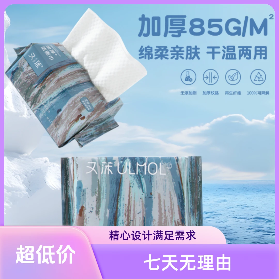 一次性绵柔洗脸巾加厚不掉毛棉柔巾洁面洗脸巾便携装
