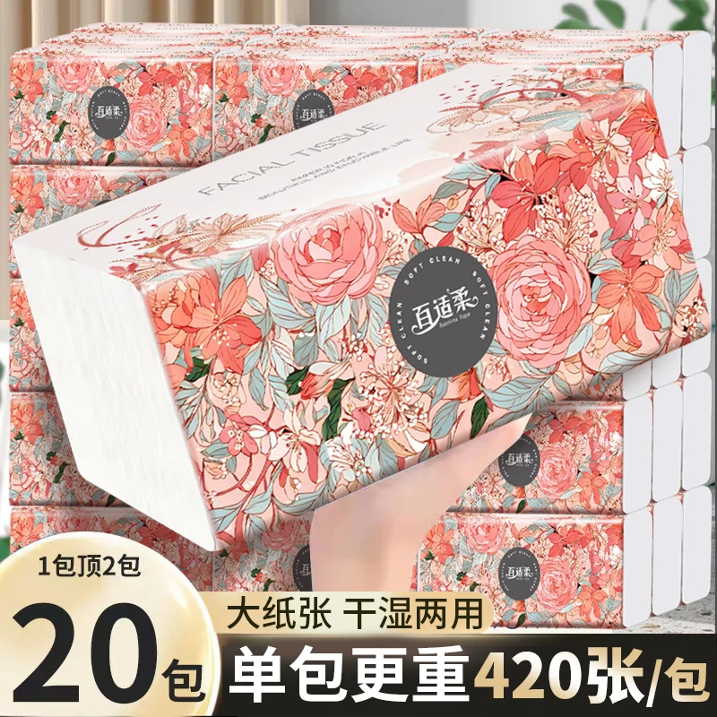 baishirou/百适柔巨无霸超大包家用抽取式面巾纸干湿两用20包