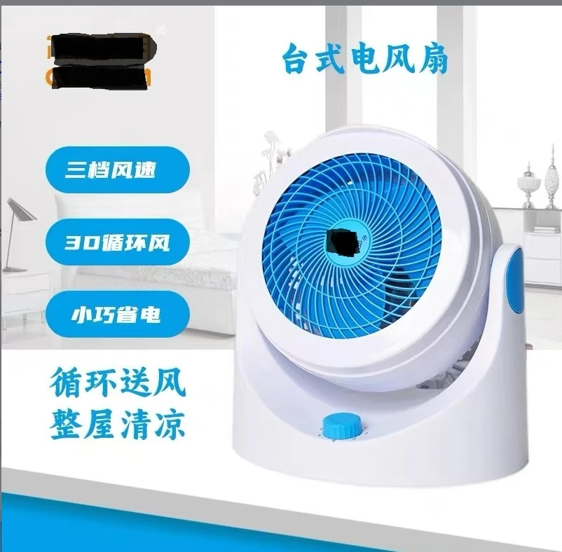空气循环扇 风扇