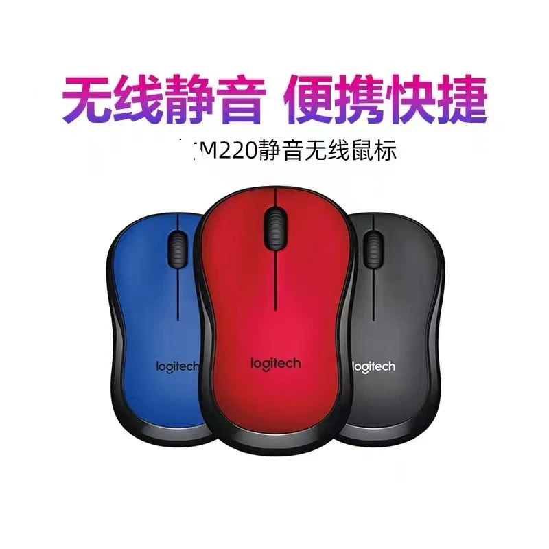 无线鼠标usb游戏办公笔记本左手可用便携省电耐用M220{颜色随机}