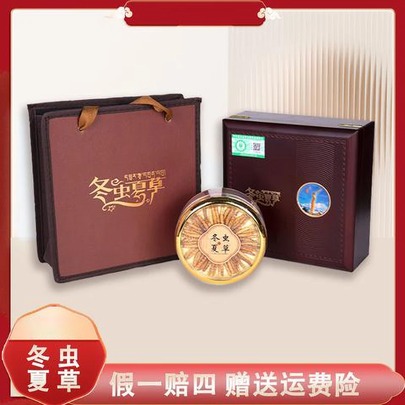白山农夫40根冬虫夏草正品高端礼盒装送礼佳补品4.6条/克（生态草）