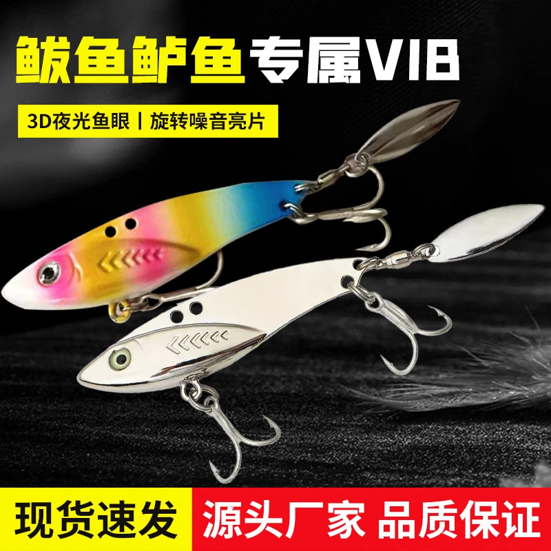 【5只装】北湖路亚饵vib金属亮片远投血槽旋转噪鲅鱼鲈鱼翘嘴通杀