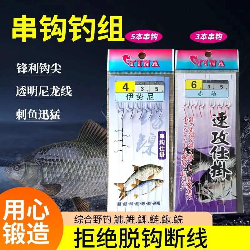 3本/5本新款串钩钓组黄辣丁鲫鱼线组海钓鱼钩野钓串钩依娜
