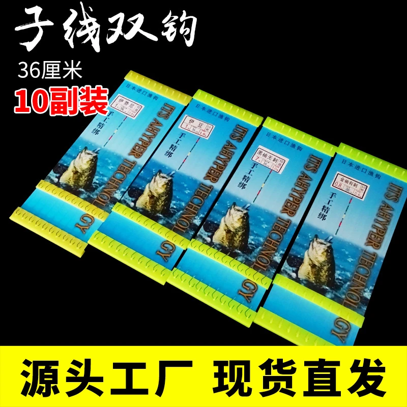 36cm防缠绕子线双钩纯手工绑制产品伊势尼伊豆金袖等钓鱼双钩依娜