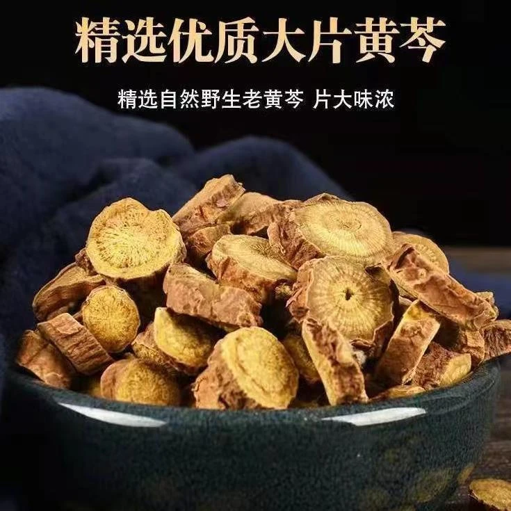 果茶黄芩新货筛选果茶黄芩天然无硫新货果茶黄芩片农产品优质干净
