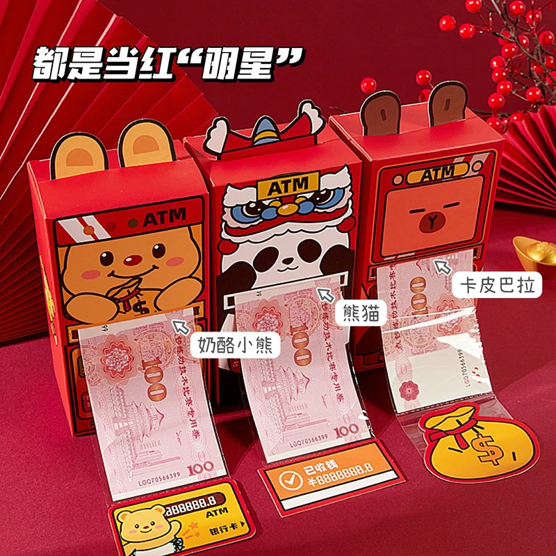 2025趣味ATM取款机红包新年卡通利是封抽拉式春节压岁钱创意收纳