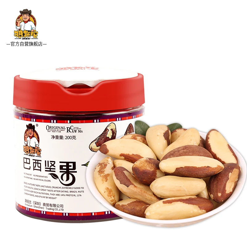 DRIEST/拽斯它巴西坚果巴西果鲍鱼果每日坚果新鲜香脆原味沙漠果