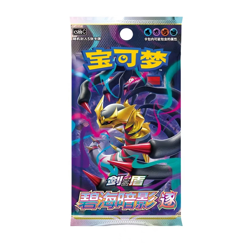 PTCG宝可梦碧海暗影8.0 集换式卡牌简中正版卡片 啸逐瘦肥包卡牌