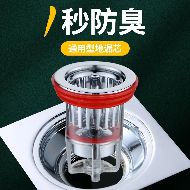 伟美科防臭地漏芯塞子配件提蓝式漏水塞防臭器防返味防虫除臭浴室
