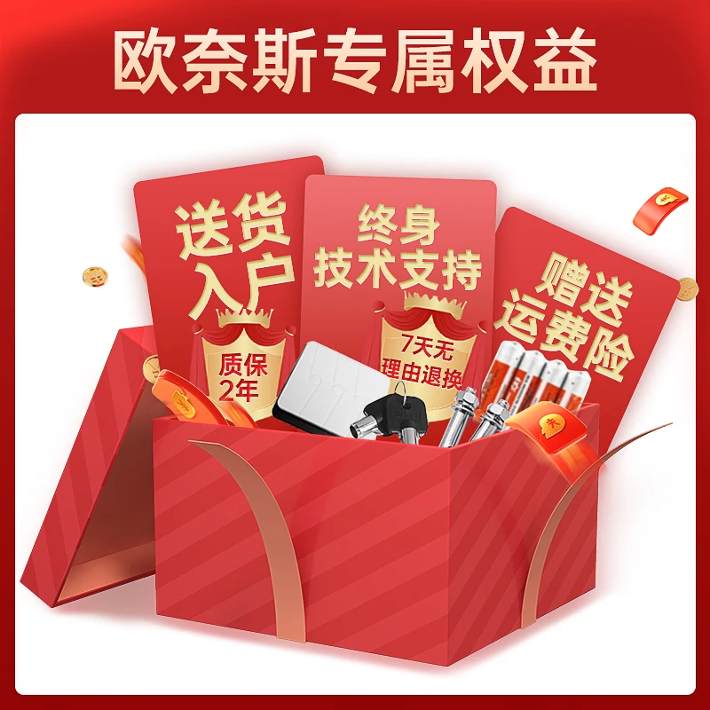 欧奈斯保险柜专属配件