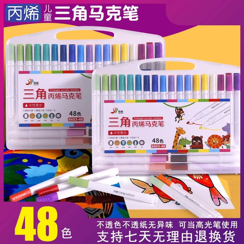 [48色]丙烯马克笔水性