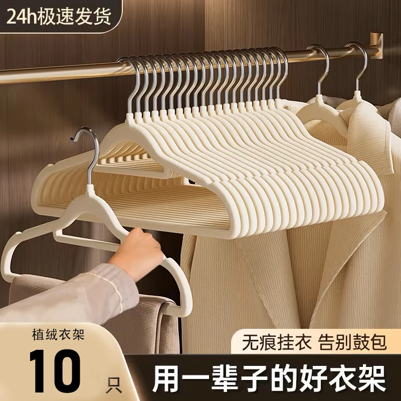 【10个植绒衣架】家用挂衣架服装店整理师防肩角衣服架植绒衣架子