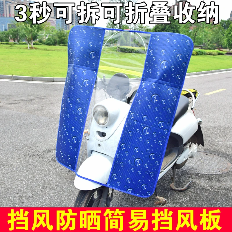夏季电动车罩挡雨板护手护腿摩托车挡风雨衣遮阳挡雨披