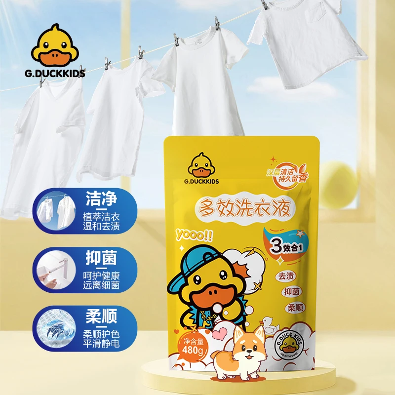 【新店福利】G.DUCK小黄鸭家用洗衣液香氛深层去渍婴幼儿可用