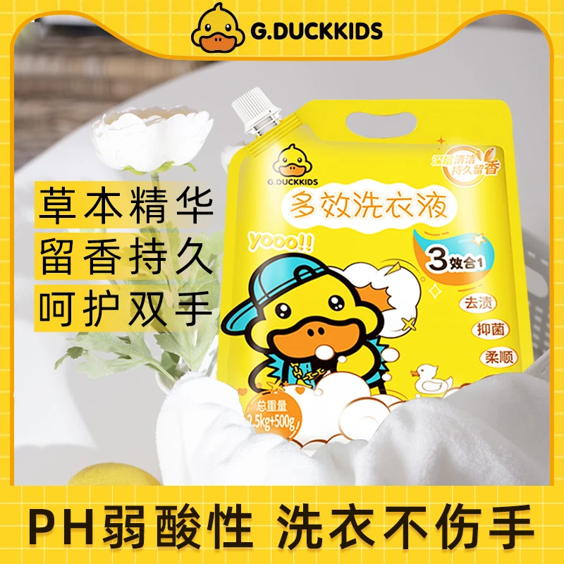 【粉丝补贴】6斤装小黄鸭家用除螨深层洁净多效温和护色儿童洗衣液
