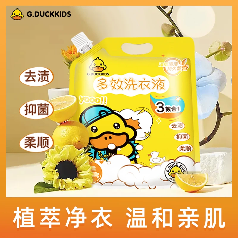 【6斤装 新店活动福利】小黄鸭家用除螨深层去渍温和柔顺留香洗衣液