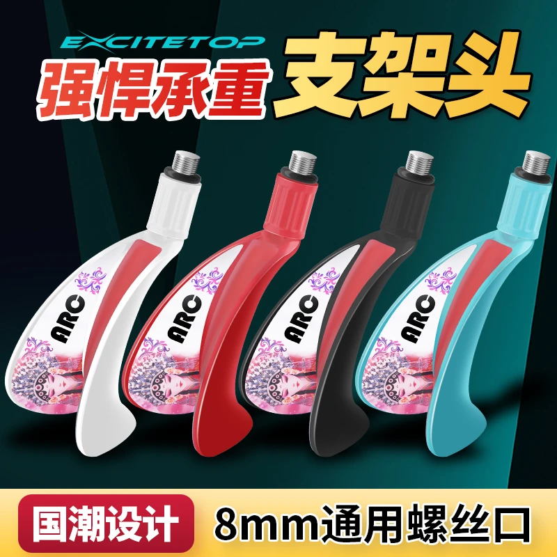 羊角支架头竞技8MM通用配件防滑前叉头钓鱼竿支架炮台架杆羊角头