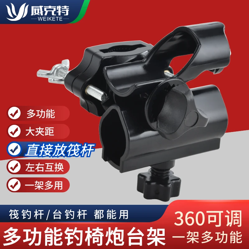 新款欧式钓椅炮台架通用炮台座多功能手竿筏竿架杆架筏钓支架配件