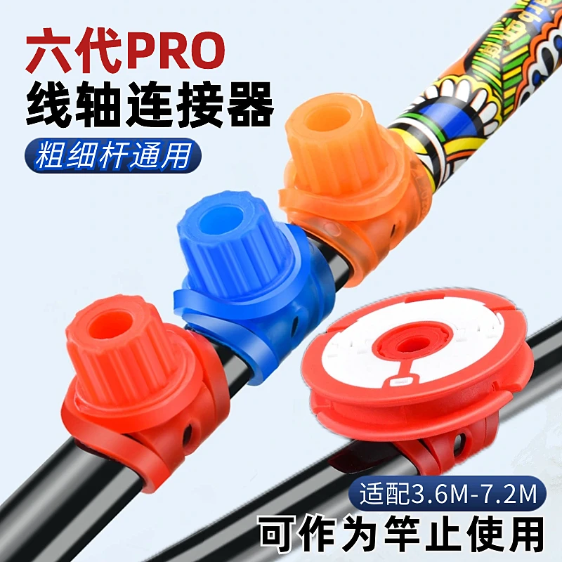 鱼竿收线器鱼线缠绕器绕线卡手竿绕线板快速绕线器硅胶线轴连接器