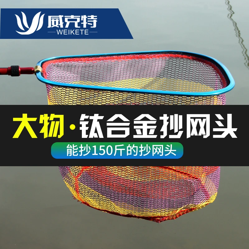 大物抄网头合金竞技钓鱼抄网网头加深纳米速干三角巨物捞鱼网兜