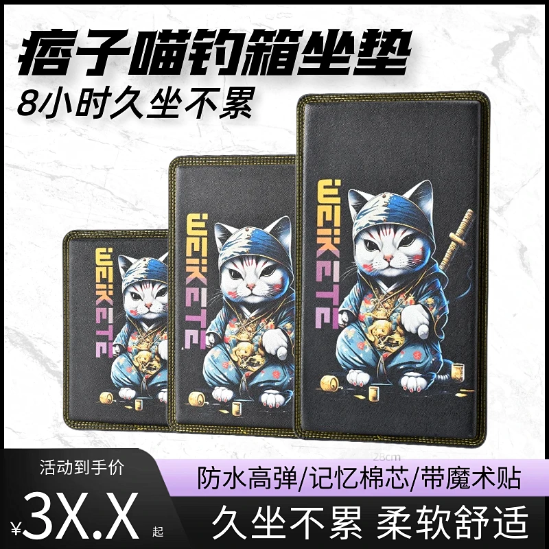 大号钓箱坐垫防屁股痛夏季钓鱼箱加厚防水透气座垫魔术贴通用配件