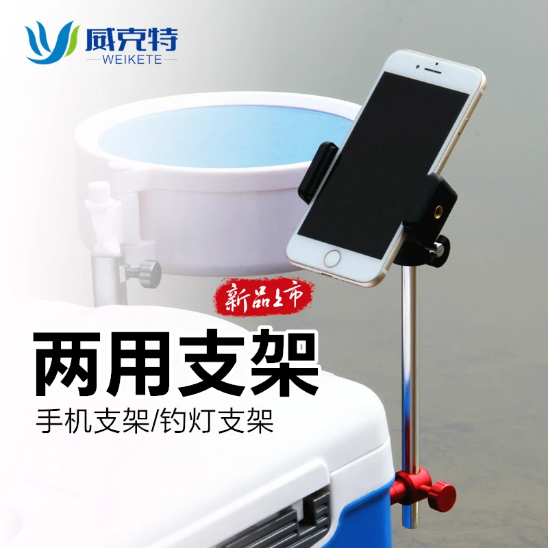 两用钓箱手机直播支架钓鱼灯架夜钓灯支架万向旋转多用通用配件