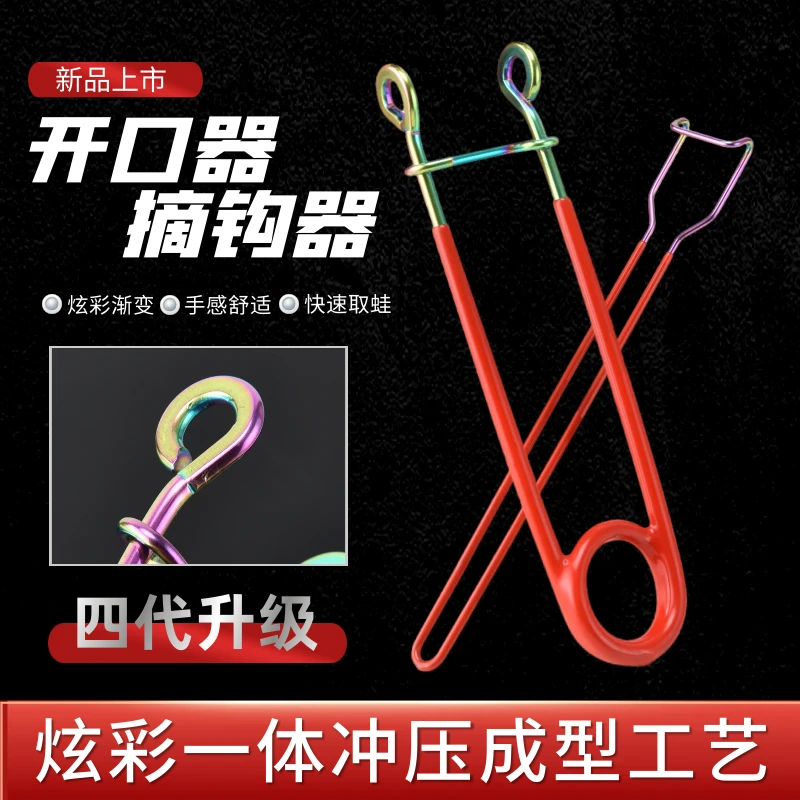 不锈钢黑鱼开口器取钩器路亚摘钩器脱钩器套装雷强开口工具取蛙器