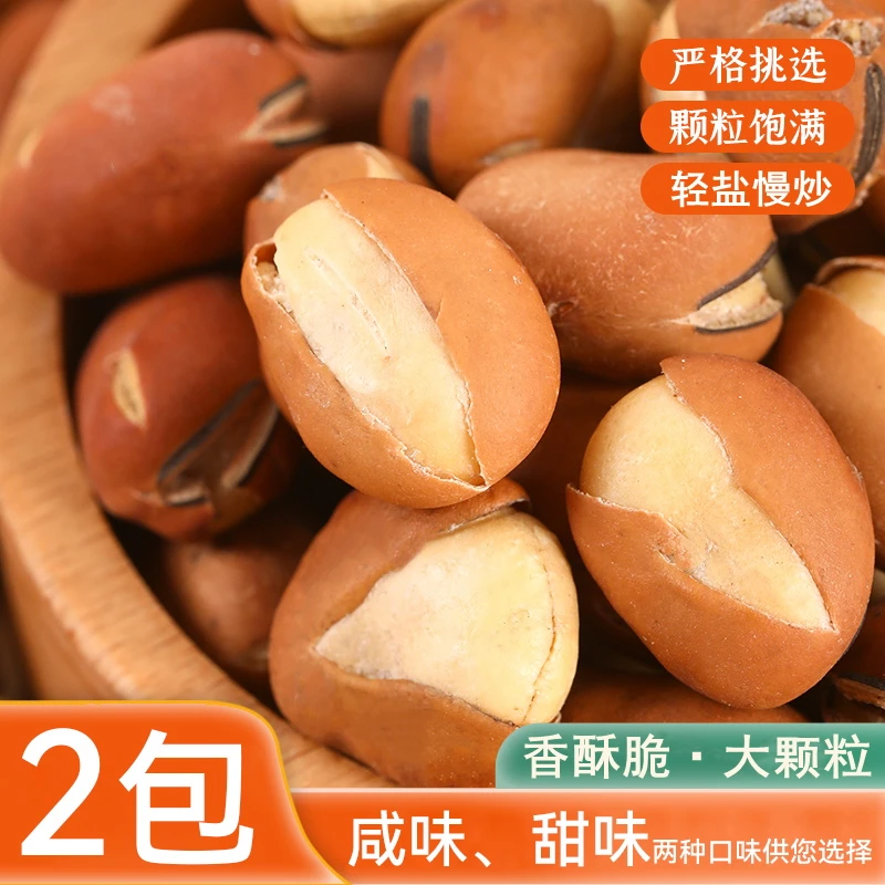 炒蚕豆300g（咸味150g甜味150g各1袋）
