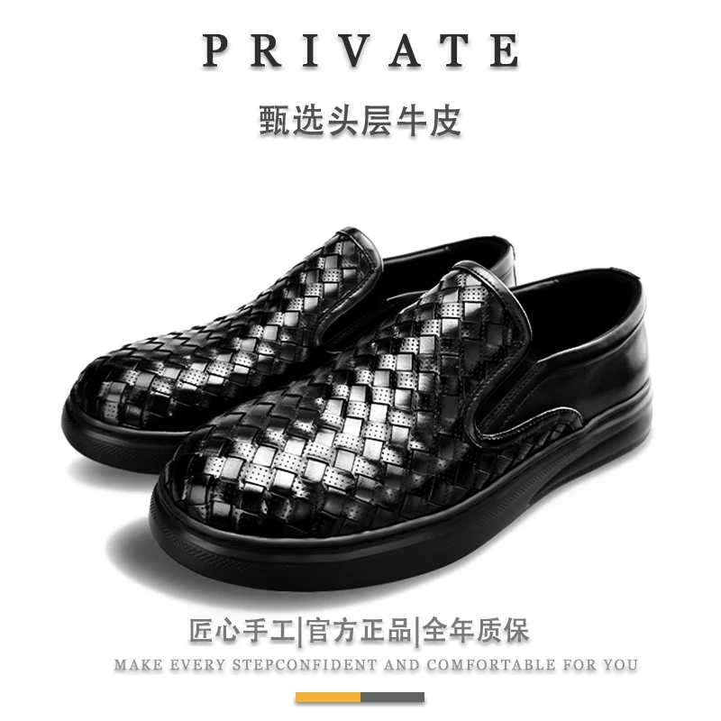 PRIVATE私人定制头层小牛皮手工编织男鞋软底增高休闲一脚蹬潮鞋