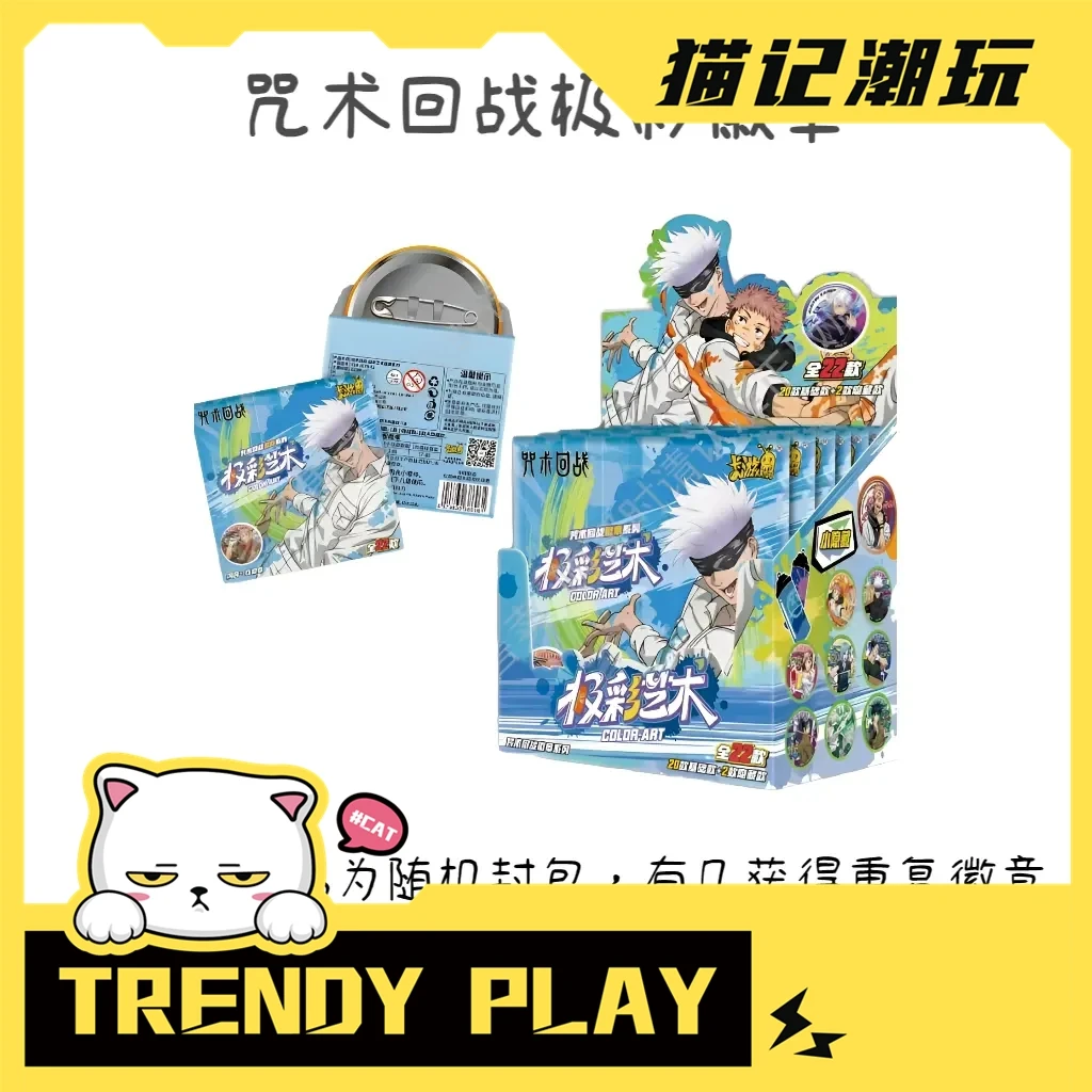 【拍1k2】卡游-《咒术回战》吧唧极彩艺术油漆吧唧盲盒第二弹盲盒