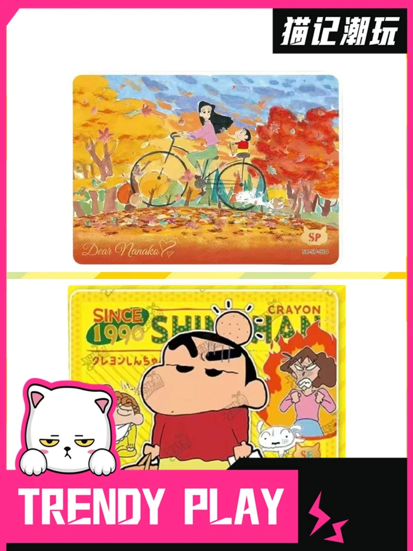 卡游&猫记【叠叠】蜡笔小新 显眼包第二弹  色即是空卡牌盲盒（代拆）