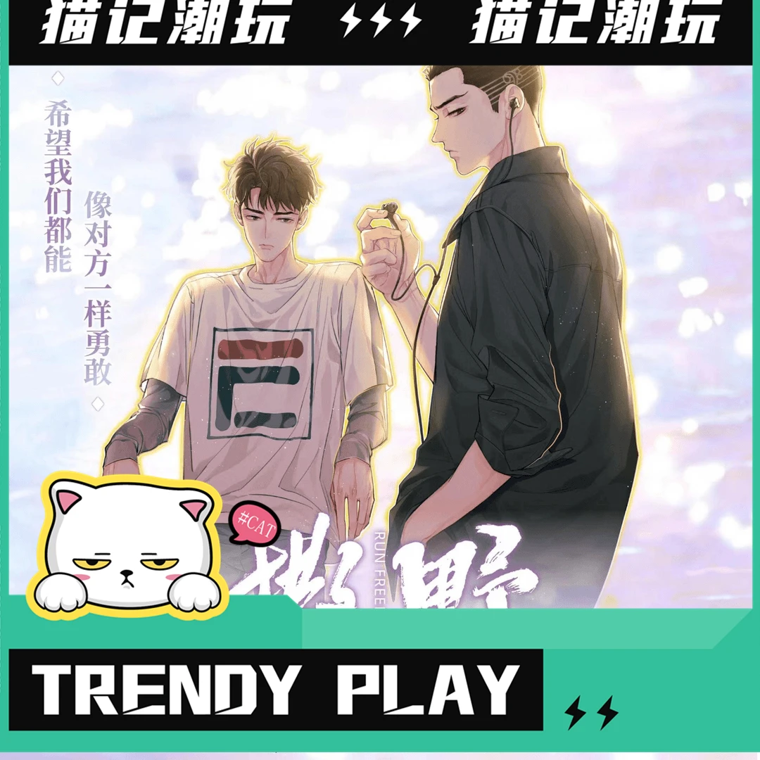 card.fun/集卡社新人浮浮撒野流荧版收藏卡盲盒 潮玩盲盒（代拆）