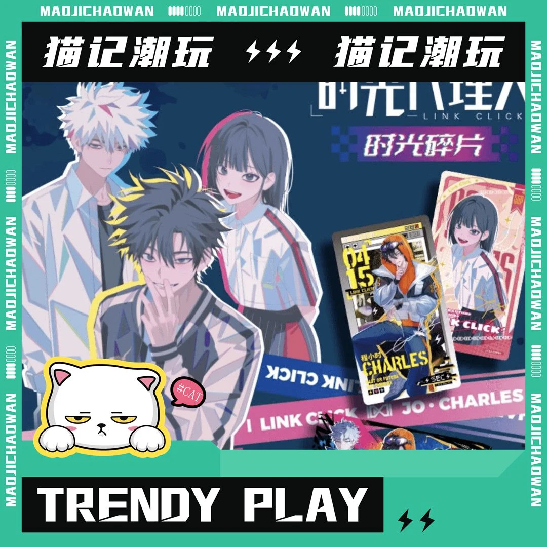 《叠叠》集卡社时光代理人二弹5元包时光碎片典藏卡ins风盲盒卡牌