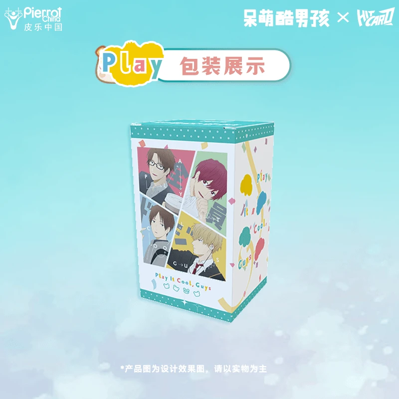 Hitcard  呆萌酷男孩 收藏卡牌