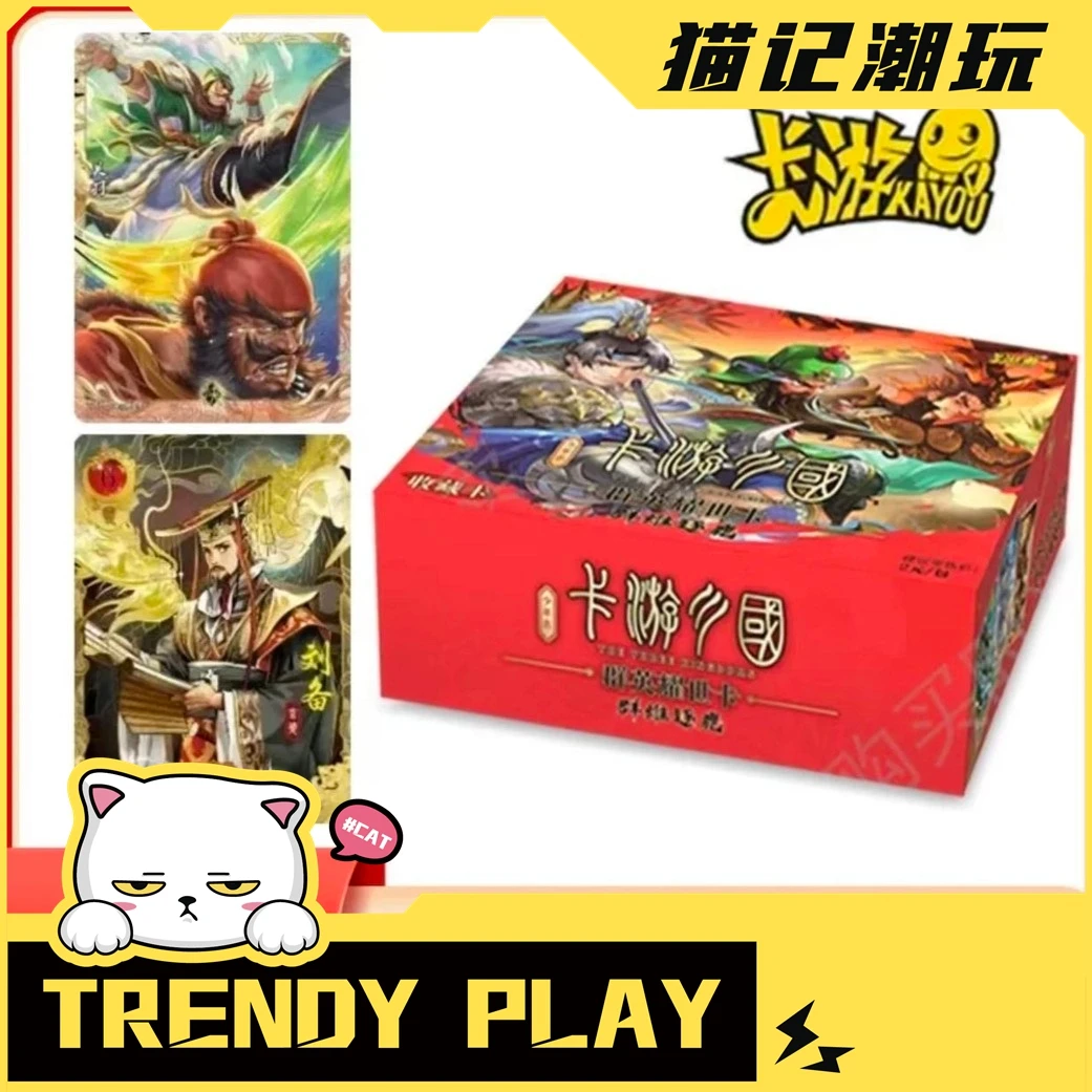 卡游三国两元包 群英耀世卡少年志群雄逐鹿两米包收藏卡牌盲盒