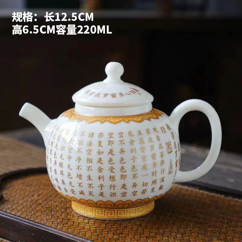 般若心经功夫茶壶(送两杯)羊脂玉瓷中式茶具茶壶茶具茶壶泡茶专用