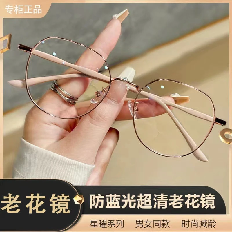 【时尚减龄】新款时尚高清防蓝光复古抗疲劳中老年人高档眼镜镜框