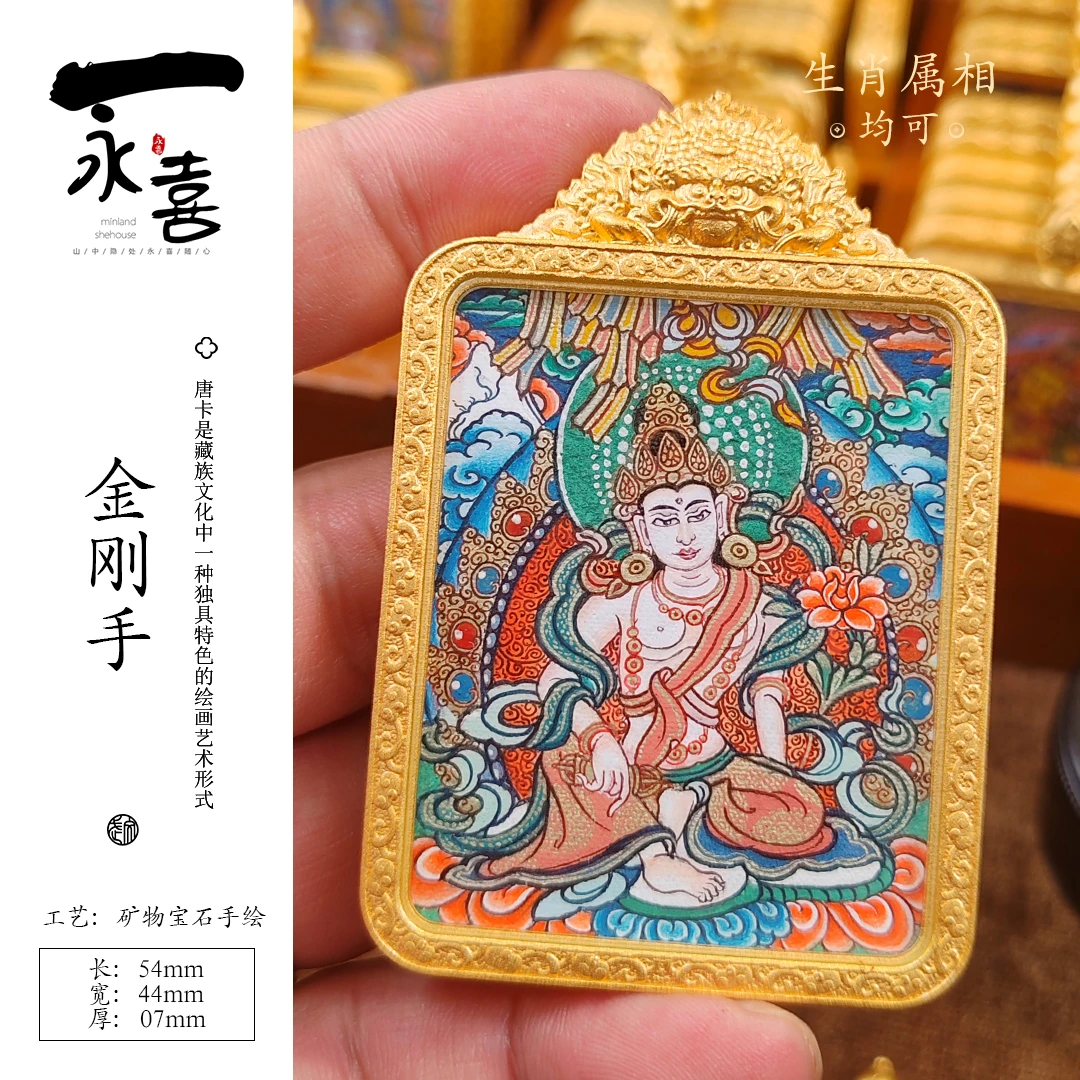 唐卡吊坠西藏热贡手绘金刚手