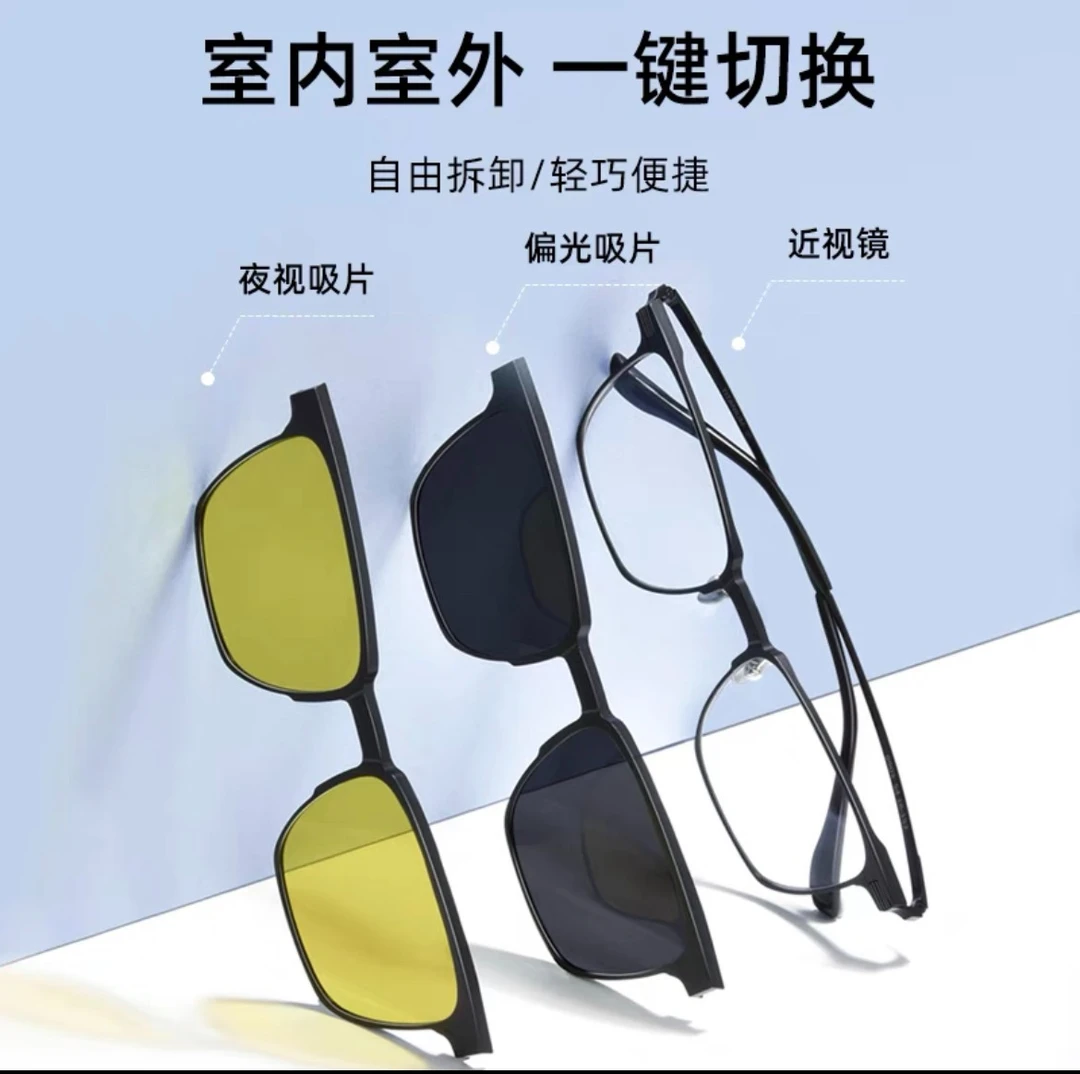 超轻纯钛偏光墨镜眼镜贴片可随意切换贴片，白天墨镜防太阳光驾车.