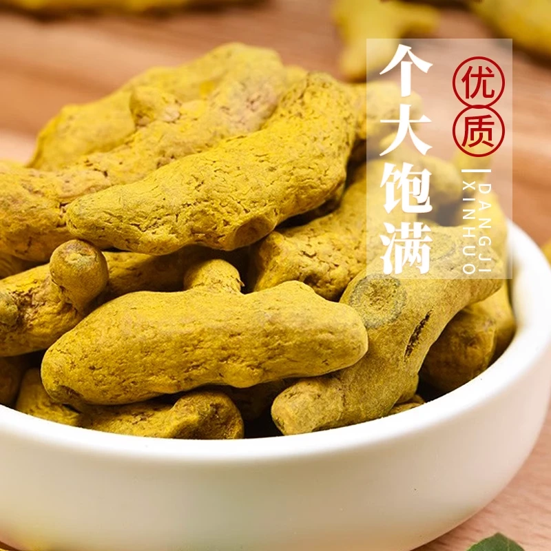 【云下臻选】现收 姜黄 250g-500g土特产农产品