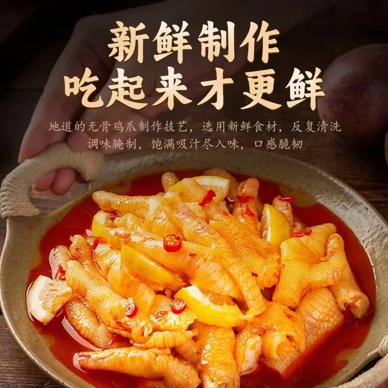 8酸辣无骨鸡爪蒜香柠檬脱骨无骨鸡爪三大罐全爪新鲜好吃酸爽