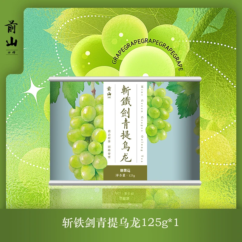 前山四时青提乌龙水果茶尝鲜款茶果香浓郁【交个朋友专属】