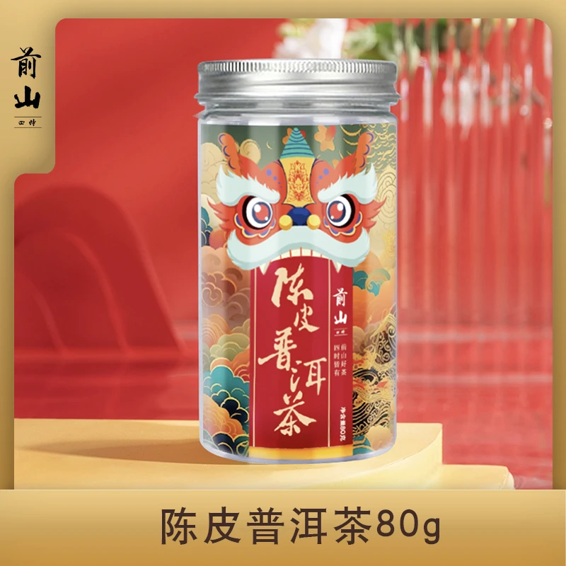 前山四时陈皮普洱罐装小饼茶冲饮便捷茶汤透亮80g