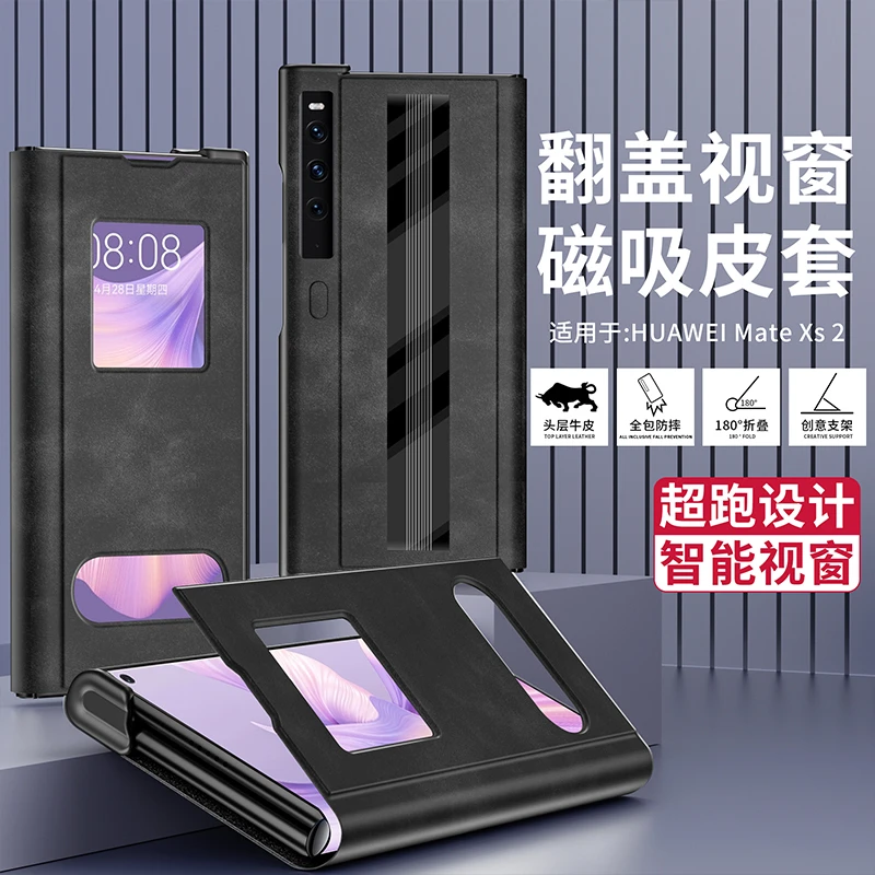适用华为Matexs2手机壳折叠屏真皮超薄xs磁吸翻盖防摔皮套全包新