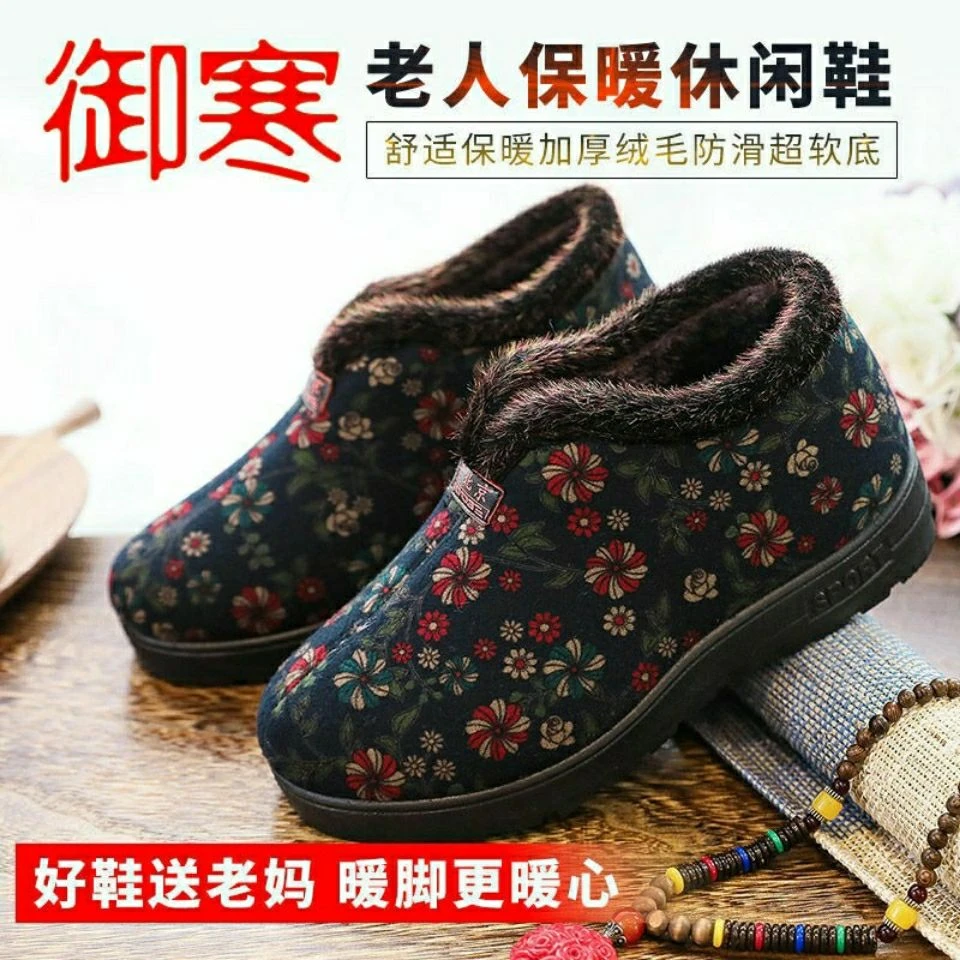 冬季老北京棉鞋女士加厚奶奶保暖棉鞋中老年软底防滑妈妈居家棉鞋